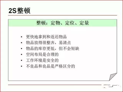 101张图片,给你解析工厂车间现场改善工具和案例